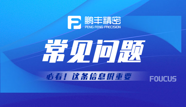 如何對(duì)CNC加工工序進(jìn)行劃分？