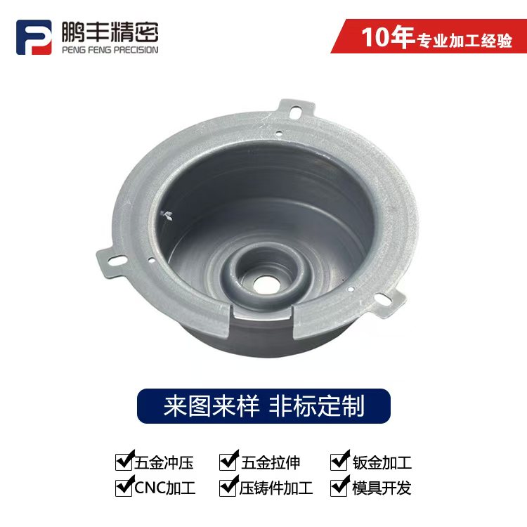 鵬豐精密-鋼盔拉伸模具